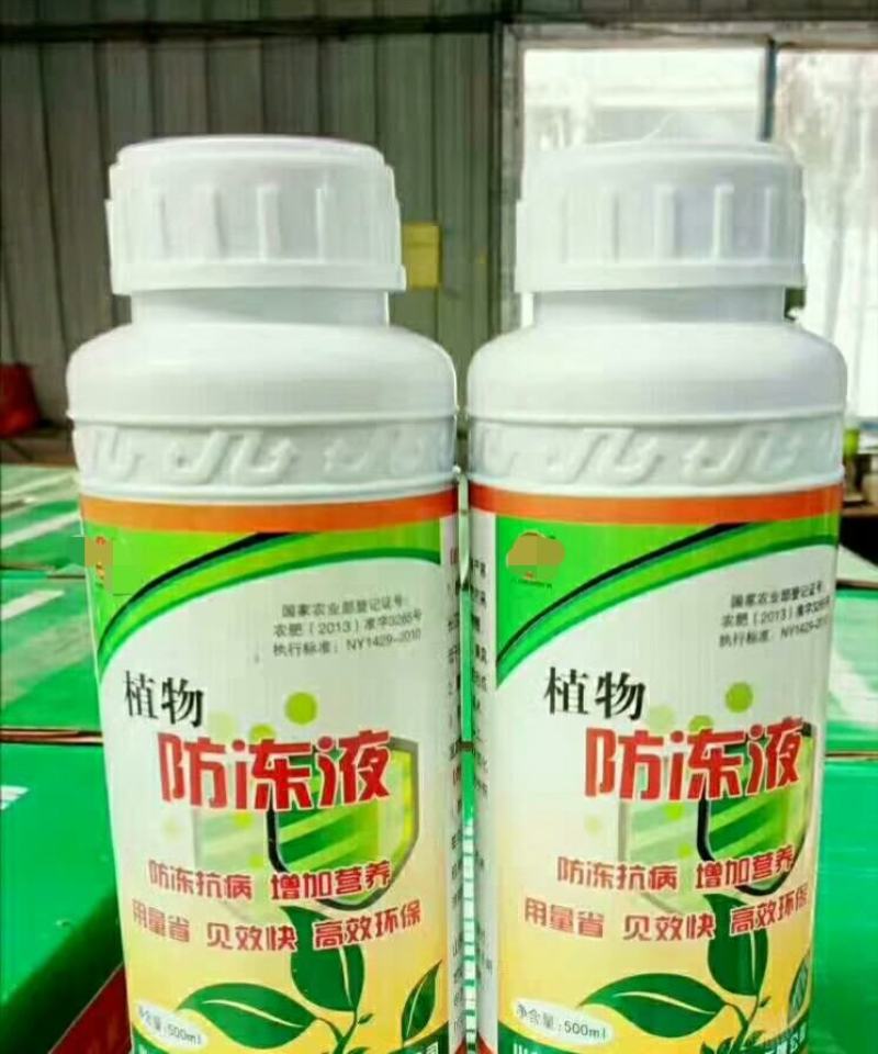 植物防冻液，可用于蔬菜、果蔬、大田等作物抵御寒潮、倒春寒