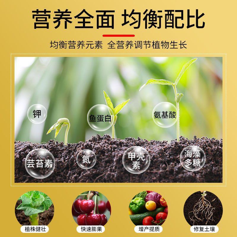 植物防冻液，可用于蔬菜、果蔬、大田等作物抵御寒潮、倒春寒