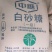 广西一级甘蔗砂糖