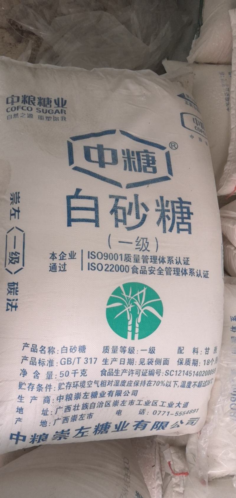 广西一级甘蔗砂糖