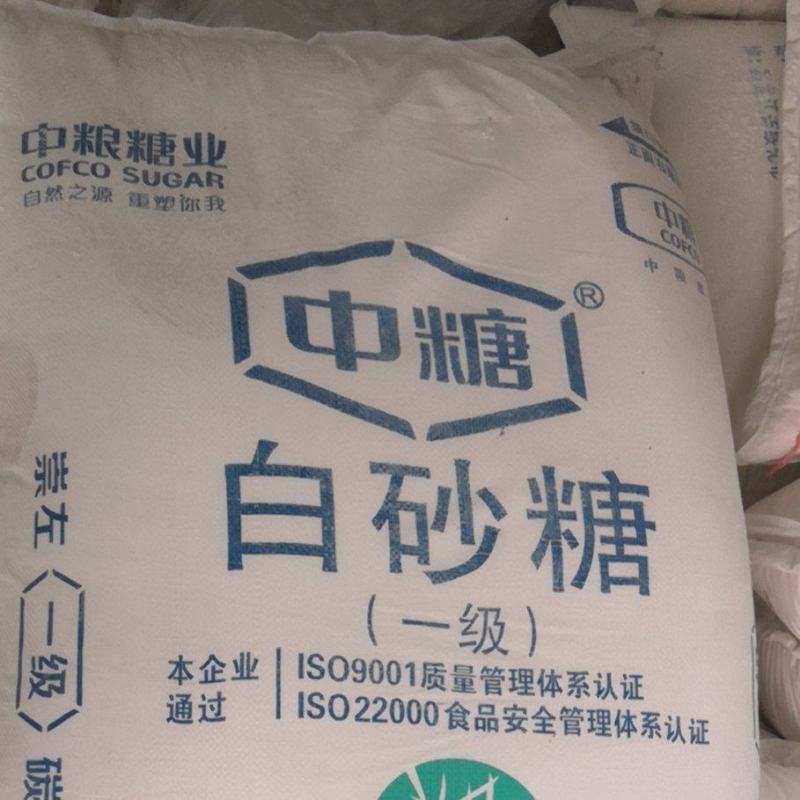 广西一级甘蔗砂糖
