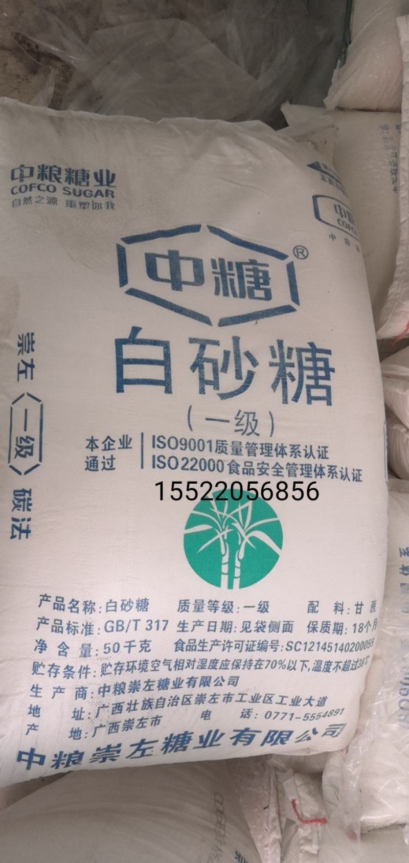 广西一级甘蔗砂糖