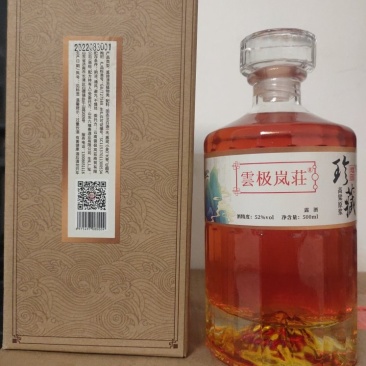 高粱原浆特制酒、纯粮酒（雲极岚荘品牌全系商品全国招商）