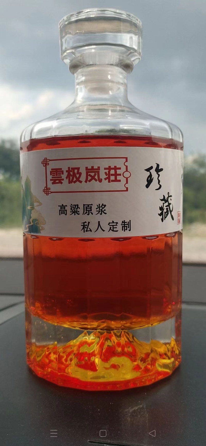 高粱原浆特制酒、纯粮酒（雲极岚荘品牌全系商品全国招商）
