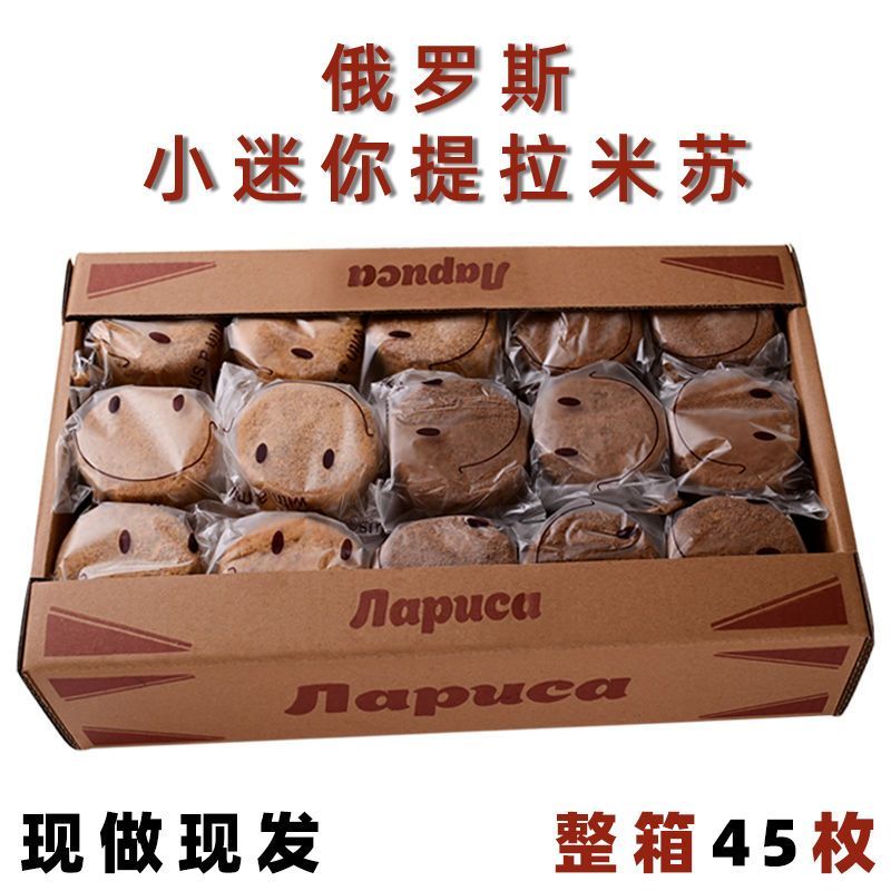 俄罗斯风味迷你提拉米苏小蛋糕6种口味每件12块