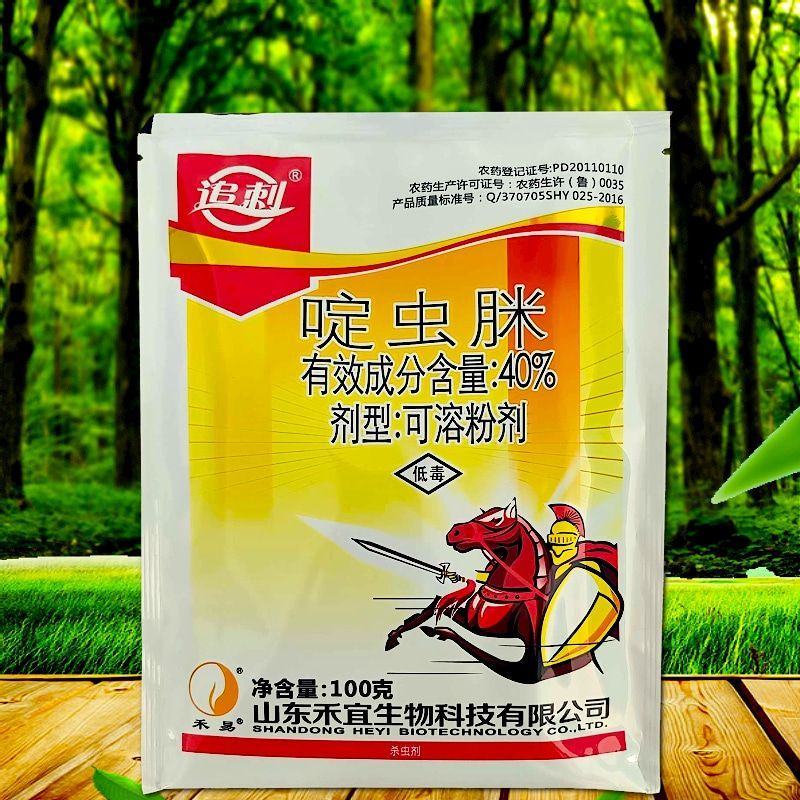 40%啶虫脒蚜虫白粉虱跳甲虫小黑飞农药杀虫剂