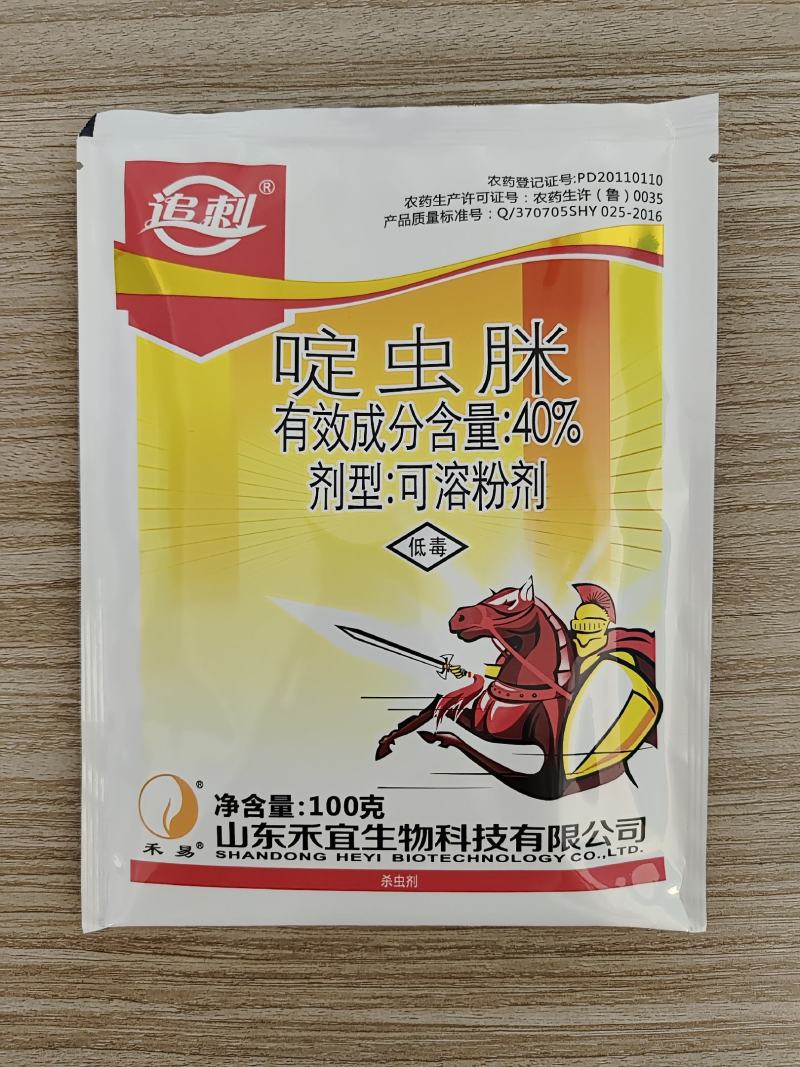 40%啶虫脒蚜虫白粉虱跳甲虫小黑飞农药杀虫剂