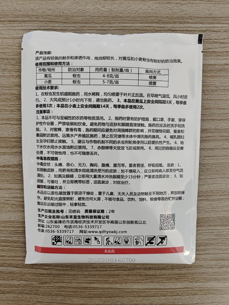 40%啶虫脒蚜虫白粉虱跳甲虫小黑飞农药杀虫剂