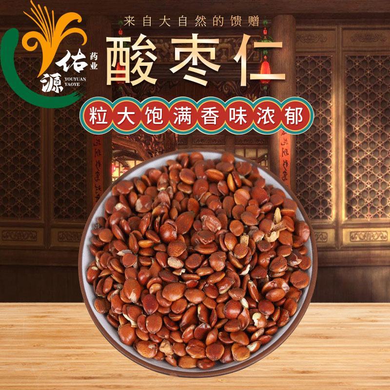 包邮酸枣仁过筛河北中药材国产酸枣仁新货无硫
