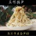 免泡发嫩笋清水笋片江西抚州黎川县源头优质野生竹笋