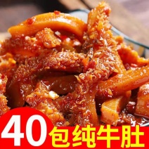 纯牛肚麻辣牛肚毛肚牛百叶牛肉类零食牛蹄筋牛筋休闲小吃卤味