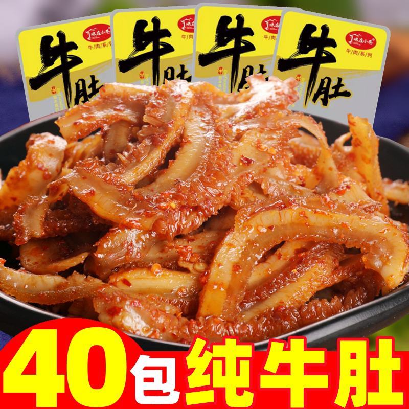 纯牛肚麻辣牛肚毛肚牛百叶牛肉类零食牛蹄筋牛筋休闲小吃卤味