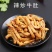 五香牛肚香辣卤牛肚肉零食麻辣金钱肚开袋即食卤味熟食新鲜