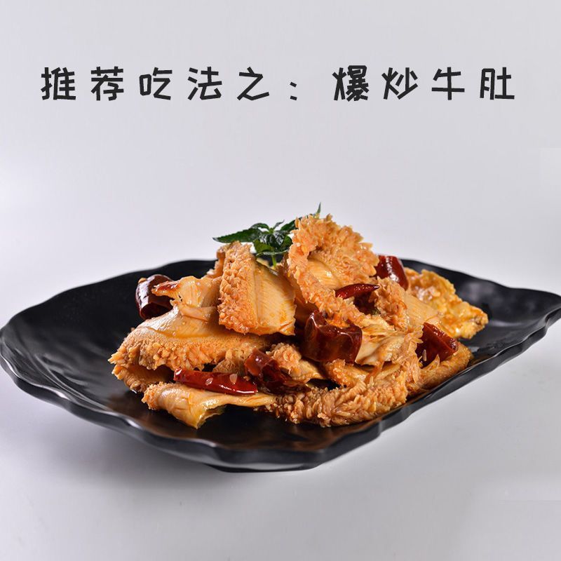 五香牛肚香辣卤牛肚肉零食麻辣金钱肚开袋即食卤味熟食新鲜