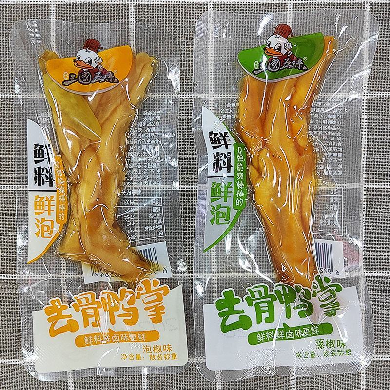 三国五味去骨鸭掌筋藤椒爽辣五香味泡鸭掌筋休闲好吃的鸭肉零