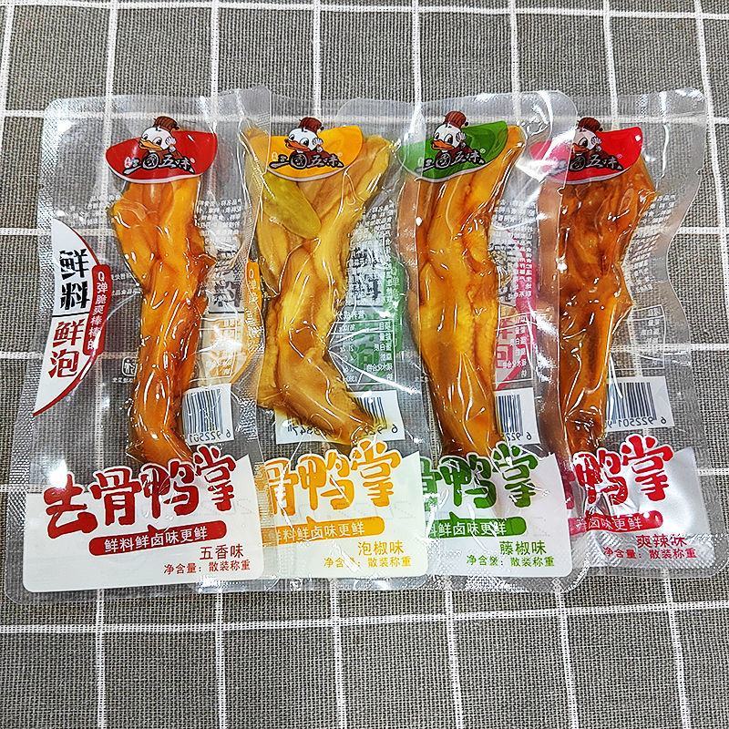 三国五味去骨鸭掌筋藤椒爽辣五香味泡鸭掌筋休闲好吃的鸭肉零