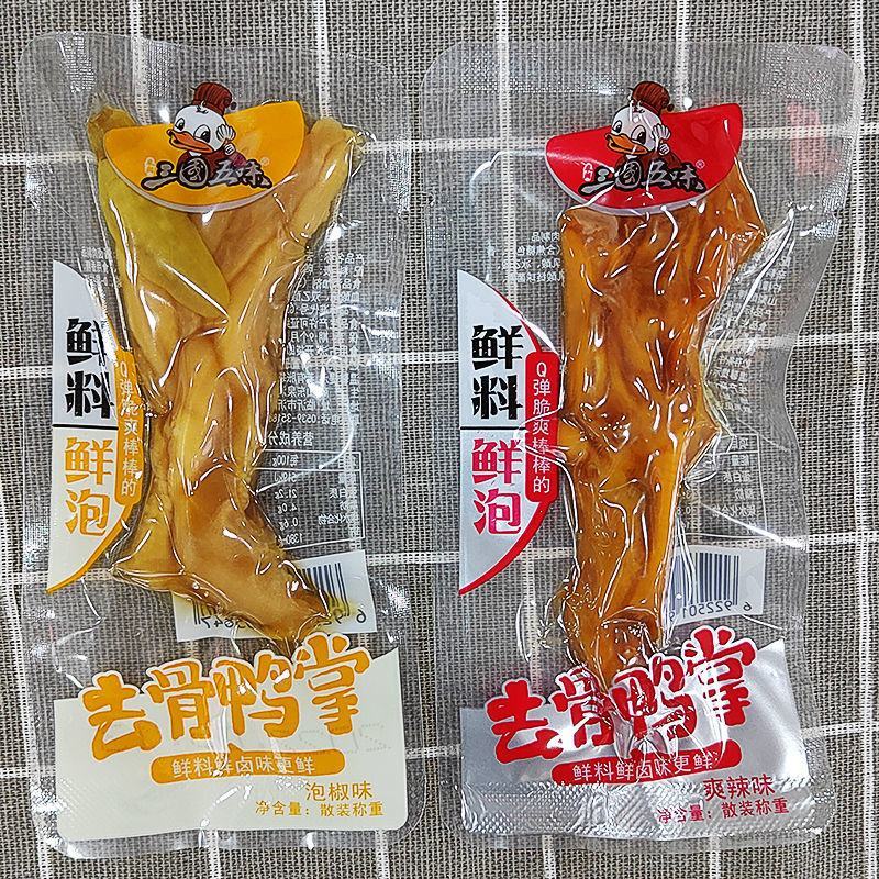 三国五味去骨鸭掌筋藤椒爽辣五香味泡鸭掌筋休闲好吃的鸭肉零