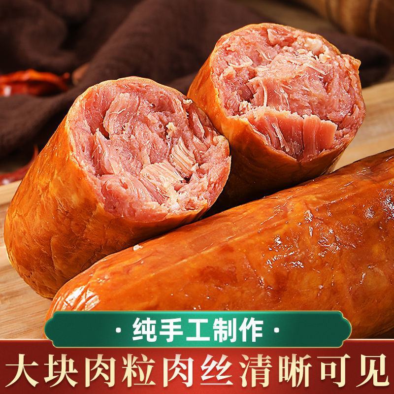 青岛老火腿400g手撕老式火腿肠纯瘦腱子肉烟熏精瘦肉包邮