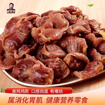 卤香五香鸡胗小包装香辣鸡肫熟食休闲零食鸡肉类小吃工厂