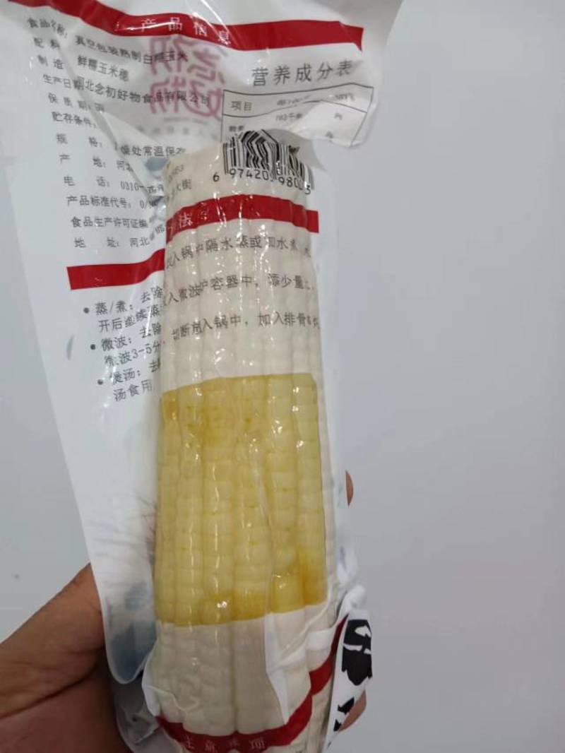 【厂家直发】玉米真空包装白糯玉米香甜软糯开袋即食