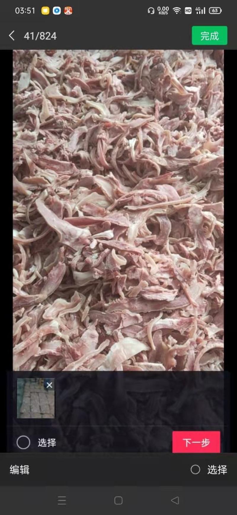 精品羊头肉羊杂切丝