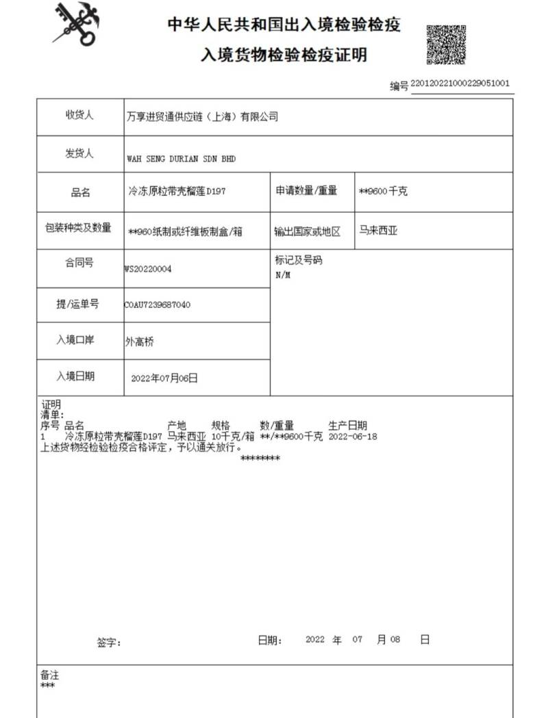 马来西亚猫山王液氮冷冻榴莲D197树上熟榴莲支持代发电商