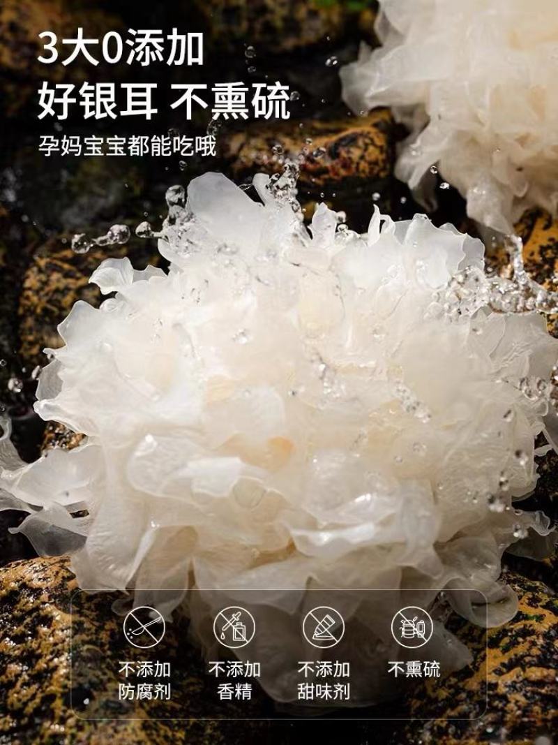 有机银耳羹