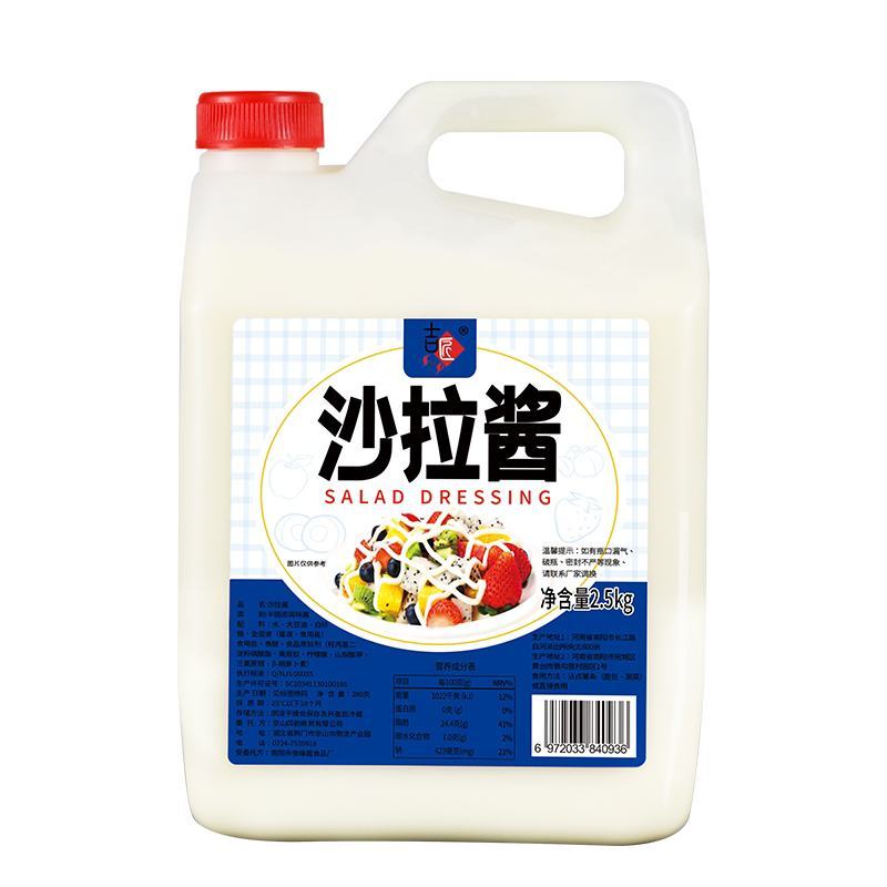 【5斤大桶装】沙拉酱2500g香甜批发桶装商用桶装沙拉酱