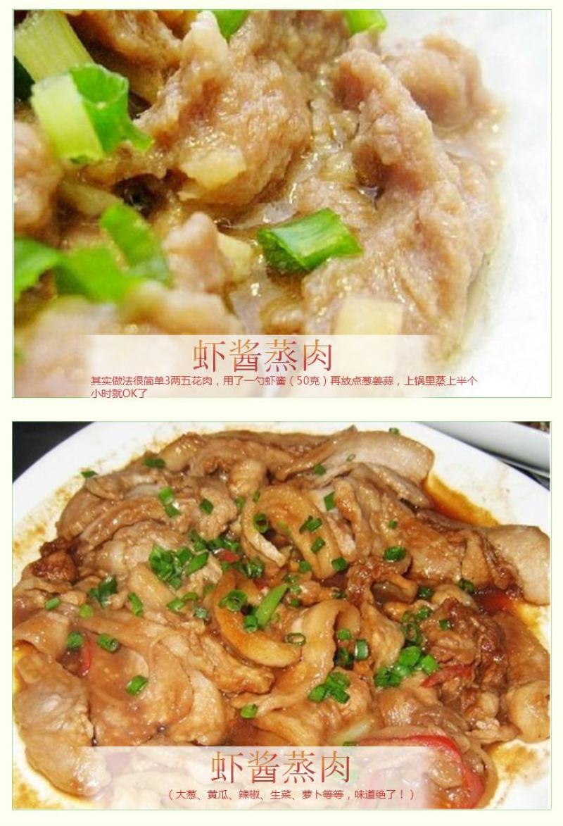 （批发包邮）虾酱蜢子虾酱山东胶州特产调味酱即食海鲜酱