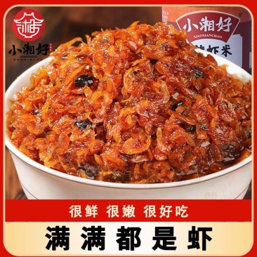 虾酱海鲜拌饭酱下饭酱虾米酱香辣虾仔酱湖南特产即食下饭菜虾