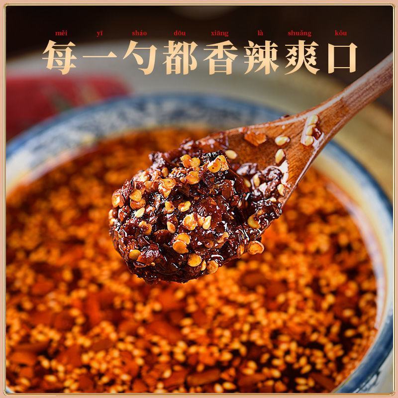 四川特辣油泼辣子商用冒菜麻辣烫香辣凉拌红油辣椒油凉皮拌菜