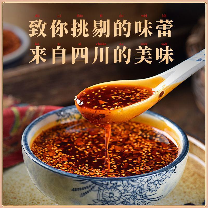 四川特辣油泼辣子商用冒菜麻辣烫香辣凉拌红油辣椒油凉皮拌菜