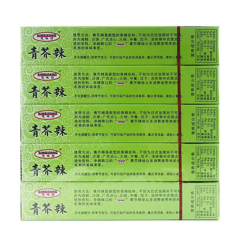 超辣青芥辣酱43g*5/10盒青芥末膏辣根呛辣寿司刺身海
