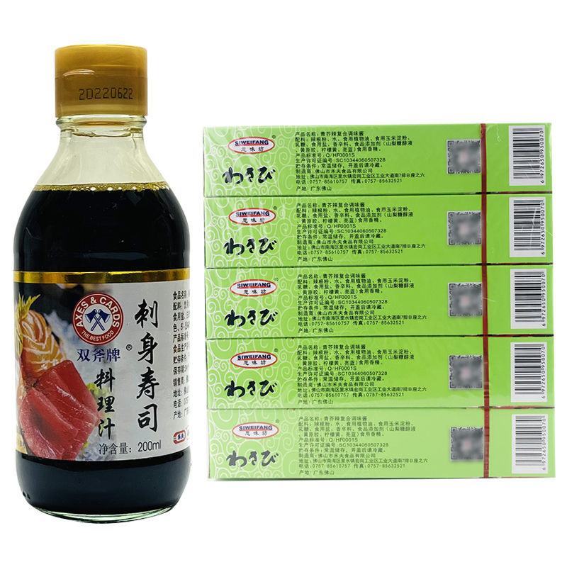 超辣青芥辣酱43g*5/10盒青芥末膏辣根呛辣寿司刺身海