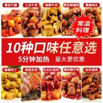 10款组合方便菜肴包常温料理包快餐盖饭速食品懒人半成品