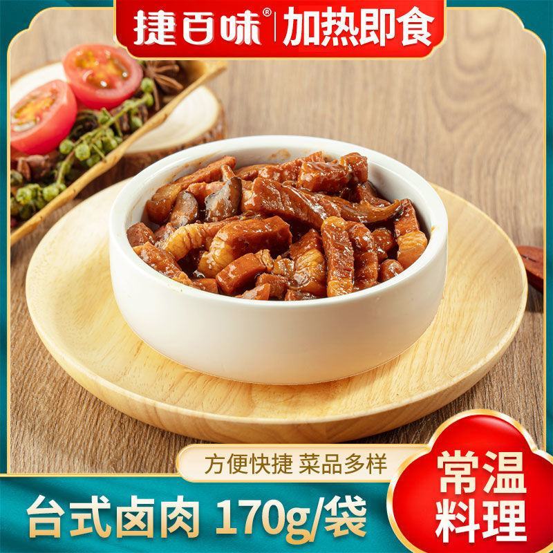 10款组合方便菜肴包常温料理包快餐盖饭速食品懒人半成品