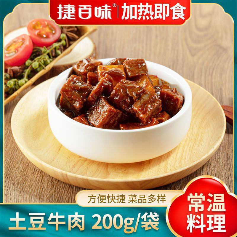 10款组合方便菜肴包常温料理包快餐盖饭速食品懒人半成品