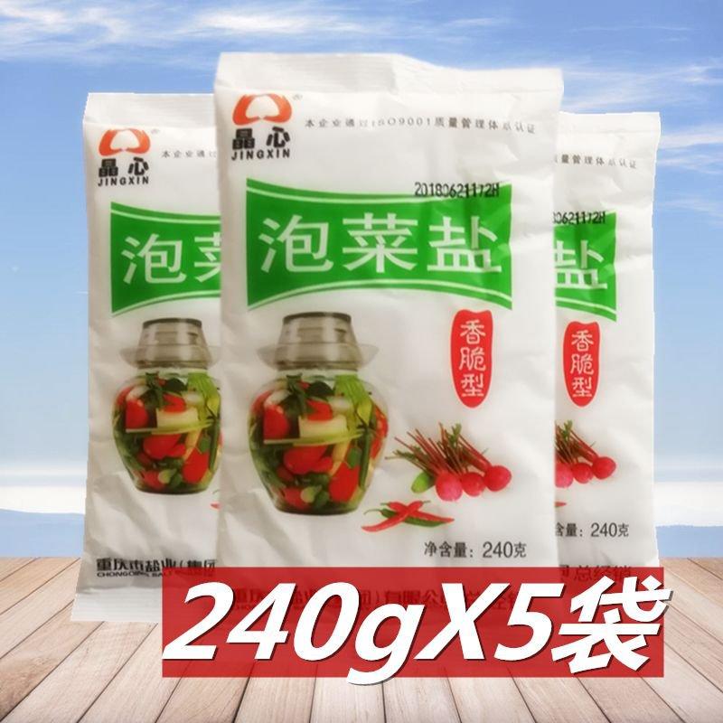 重庆晶心泡菜盐240g*10袋四川泡菜母水盐水腌制盐