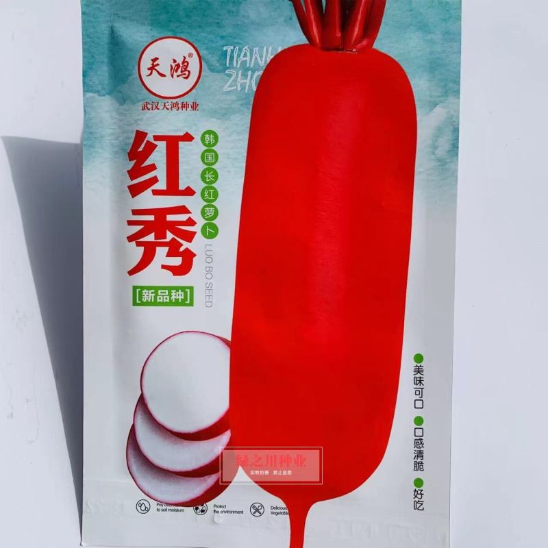 韩国长红萝卜种子花叶皮色深红肉白色口感脆甜红皮萝卜种子