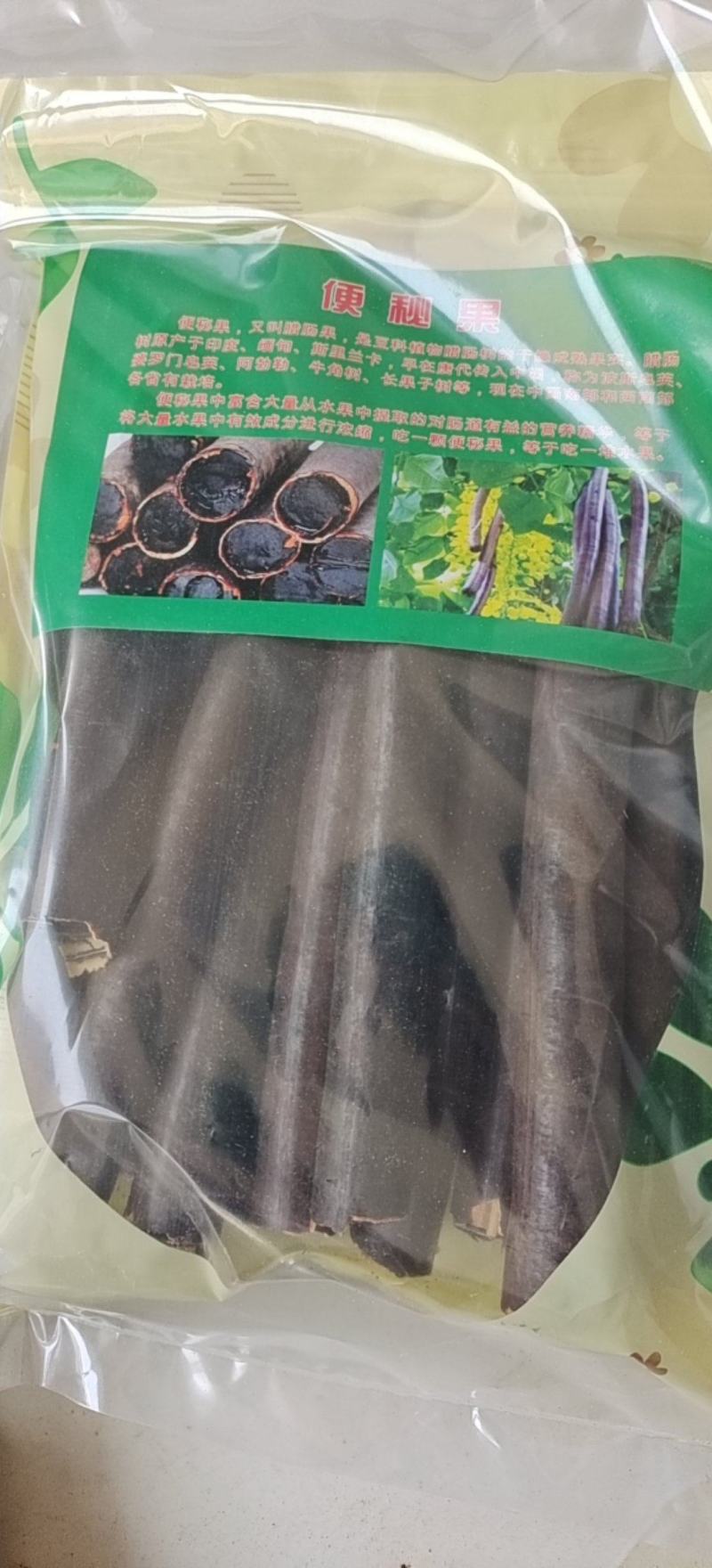 便秘果便秘果腊肠果产地海外地道药材紫轩堂药业