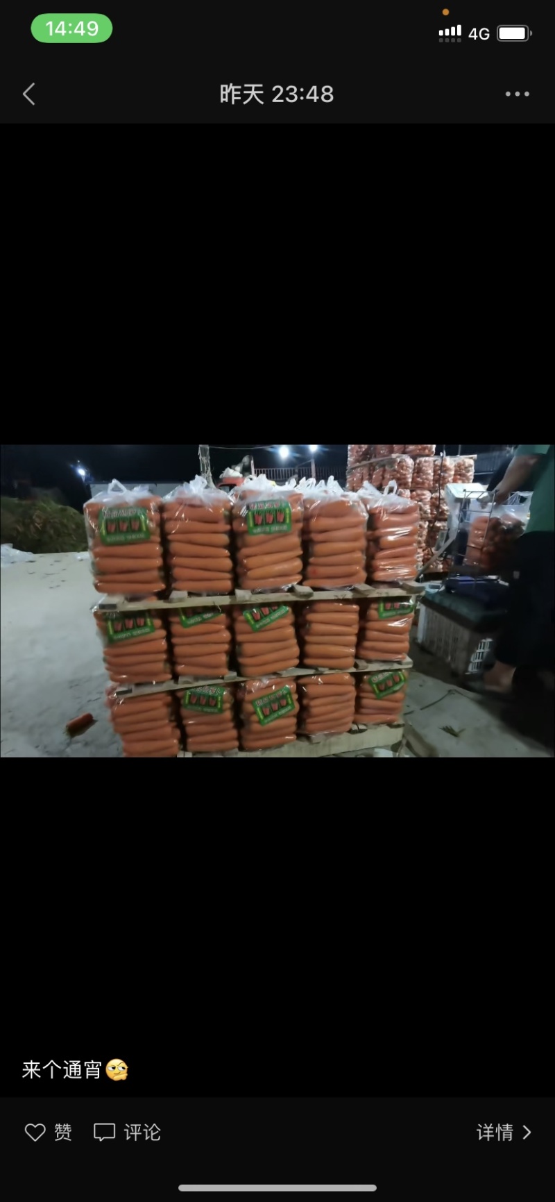 精品中条水洗胡萝卜货，价格上涨，需要的老板抓紧