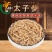 包邮太子参贵州新货多种规格颜色好批发太子参干