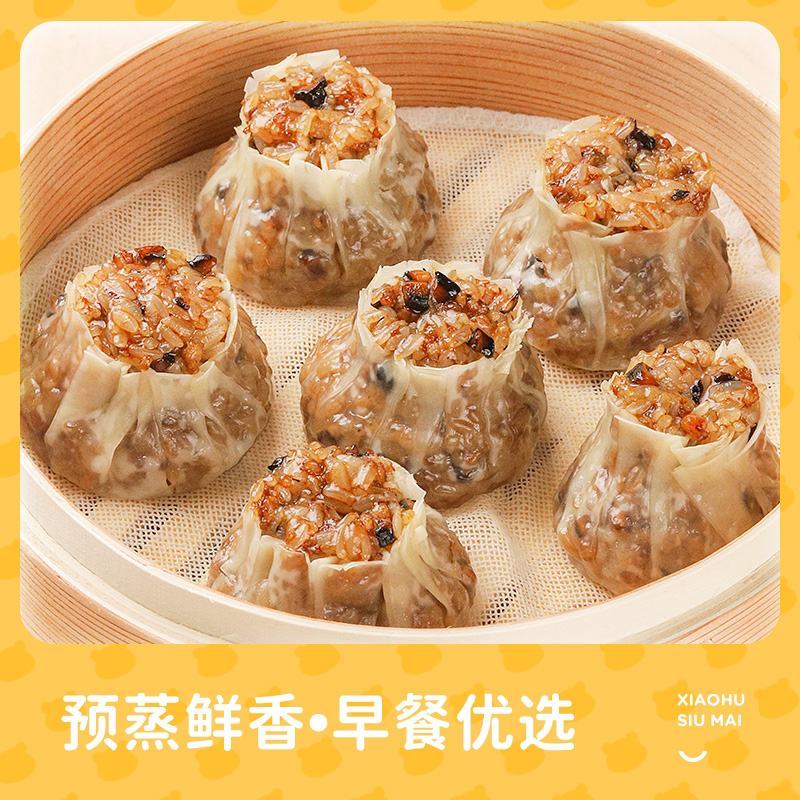 皇家小虎纸皮烧麦糯米早餐速食半成品冷冻零食品烧卖速冻面点