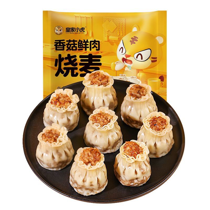 皇家小虎纸皮烧麦糯米早餐速食半成品冷冻零食品烧卖速冻面点