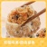 皇家小虎纸皮烧麦糯米早餐速食半成品冷冻零食品烧卖速冻面点