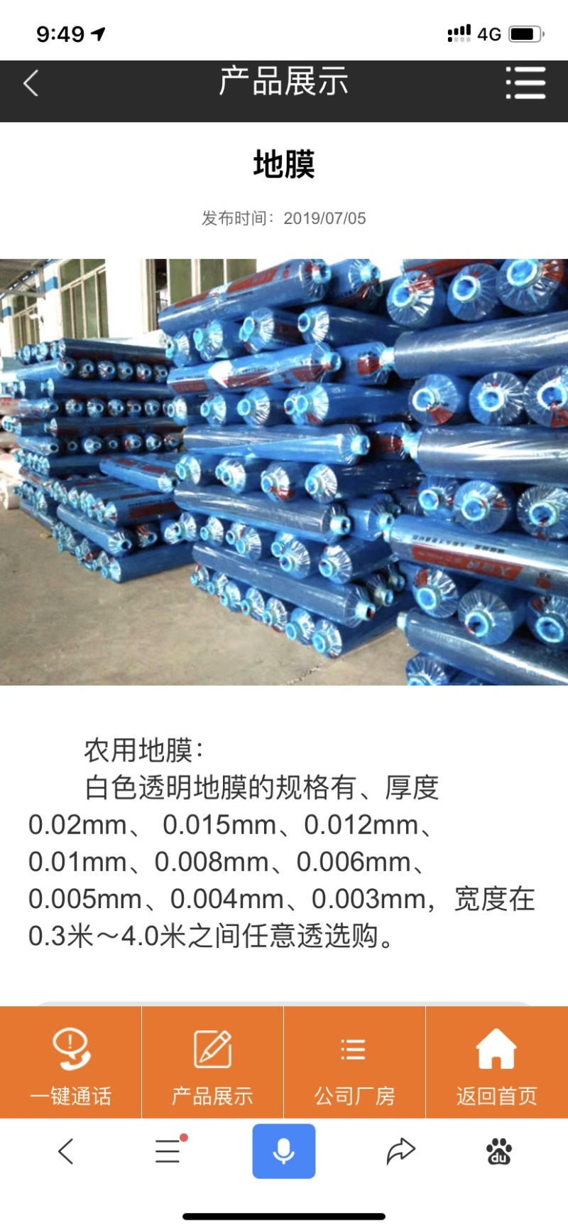 黑色，白色农用地膜