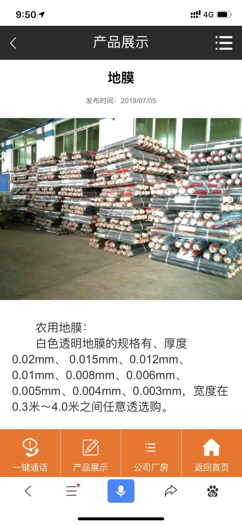 黑色，白色农用地膜