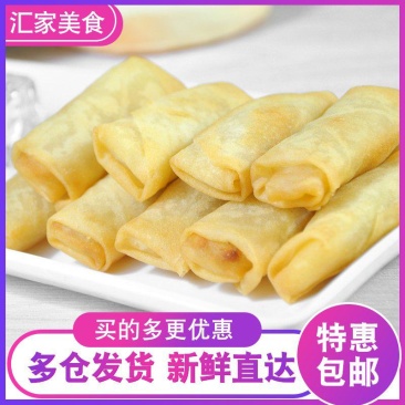 豆沙春卷油炸速食红豆沙馅甜春卷素早餐半成品速冻小吃儿童点