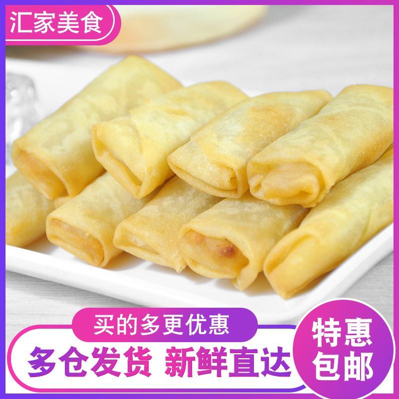 豆沙春卷油炸速食红豆沙馅甜春卷素早餐半成品速冻小吃儿童点