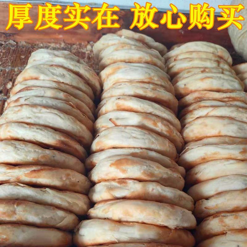 山东特产莱芜传统烧饼早餐食品香酥纯手工发面饼泰安范镇油酥